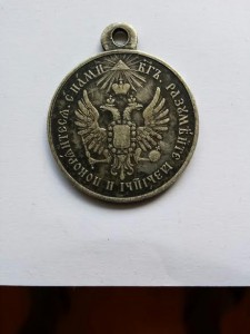 За усмирение Венгрии и Трансильвании