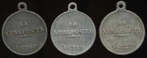 Три Георгиевских медали 4 ст.