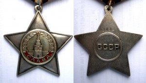 Слава 2 ст. 18443. Превосходное сост. Тонкая.