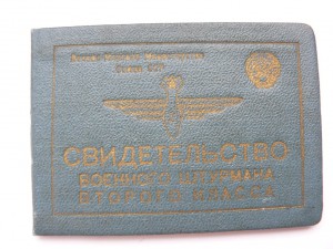 Военный штурман 2кл. ВМФ 1957