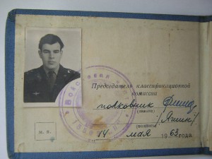 штурмана 2 кл.63г