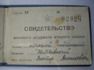 штурмана 2 кл.63г