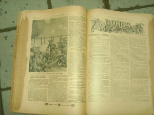 Русский паломник. война 1914-18 гг 50 выпусков