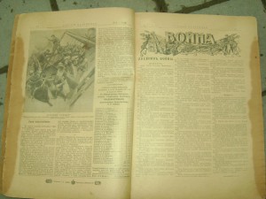 Русский паломник. война 1914-18 гг 50 выпусков
