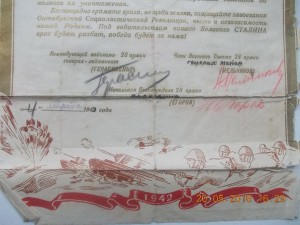Грамота воинская 28 армия 1943 год