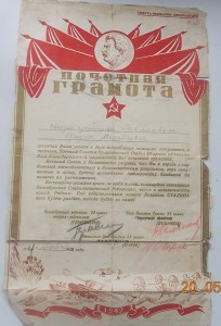 Грамота воинская 28 армия 1943 год