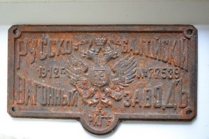 КУПЛЮ таблички с вагонов (паровозов) до 1917г