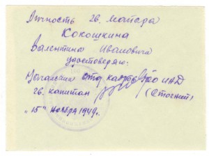 Фото Личные дела офицеров - пополняемая