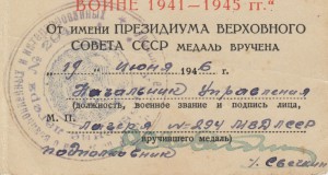 ЗПНГ,Лагерь N-294 МВД Латв.ССР.30 лет СА,Дальстрой МВД СССР
