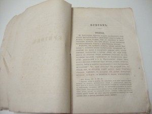 1863г. Сочинения Платона.