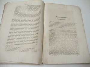 1863г. Сочинения Платона.