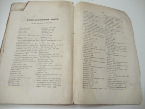 1863г. Сочинения Платона.