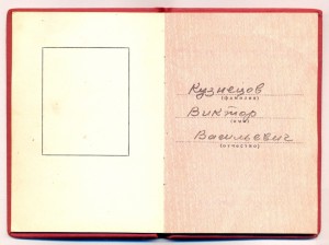 ТД с документом.