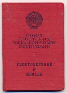 ТД с документом.