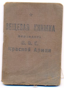 Готов к ПВХО - 1 ст. с документом + ОДХ .