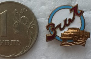 фрачник ЗИЛ