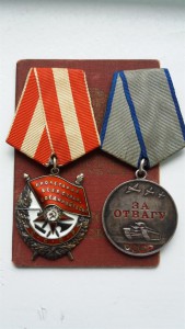 Отвага+БКЗ (за тяжелое ранение)+док на рядового RRRR