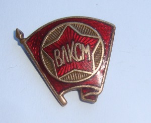 Ранний знак ВЛКСМ