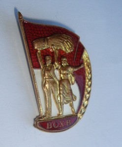 Знак ВСХВ