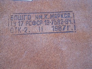 Планшет офицерский ВС СССР