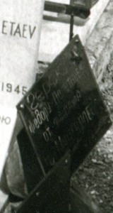 Могила Фёдора Полетаева.