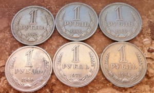 6 Рублей 1966,75,84,85,86,88 г.