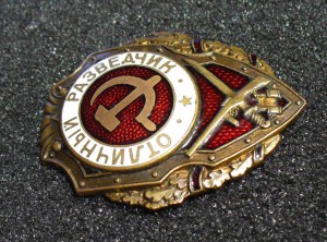 ОТЛИЧНЫЙ РАЗВЕДЧИК ГДР
