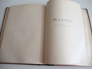 Полевой П. Отголоски Старины. 1900г.