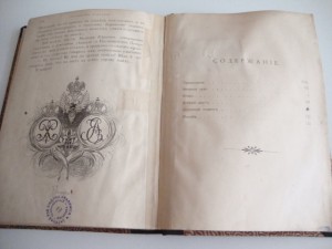 Полевой П. Отголоски Старины. 1900г.