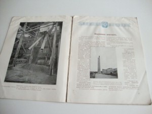 "В. Фицнеръ и К. Гамперъ" Сосновицы. 1900г.