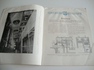 "В. Фицнеръ и К. Гамперъ" Сосновицы. 1900г.