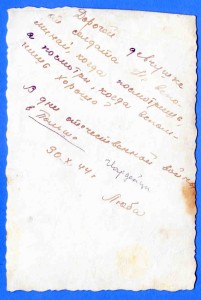 "В дни Отечественной войны в Польше". 30 октября 1944 г.