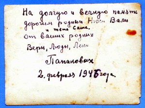Майор Л.Папанов с "Хасаном". 2 февраля 1946 г.