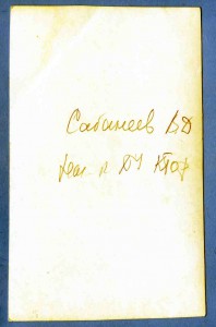 Адмирал В.Д.Сабанеев - начальник политупра КТОФ.