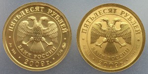 50 рублей 2009 год. Георгий Победоносец. 2 шт. СПМД и ММД