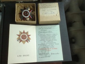 ОВ-1 №1801102 с док. и в коробочке