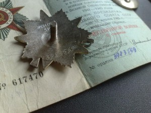 ОВ-2 №3983569 с док.