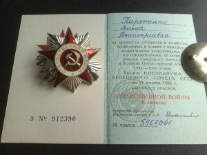ОВ-2 №5967001 с док. на женщину