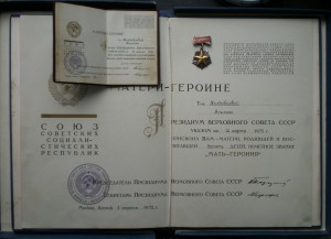 МГ № 168тыс с большой и малой грамотой