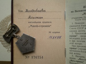МГ № 168тыс с большой и малой грамотой