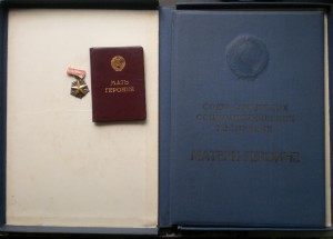 МГ № 168тыс с большой и малой грамотой