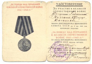 Варшава+ЗПНГ+БЗ+ОВ-юбилейная с документами.