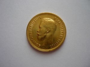 10 рублей 1899 ЭБ (Николай 2)!