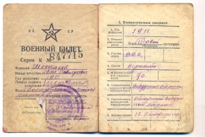 Летчик -ОВ-1ст.+КЗ+Слава 3 ст.+БКЗ + Кенингсберг+ЗПНГ с доку