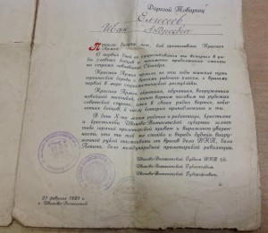 Пролетарский привет 10 лет РККА 1928 год! -Подарочный адрес