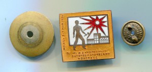 4  конгресс.1934