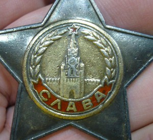 Слава 2 ст - 25 ***