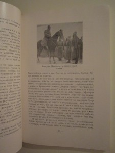 Месснер Е. Э. Луцкий прорыв. К 50-летию Великой победы