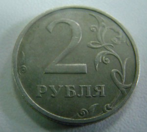 2 руб.2003г.