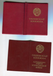 ОВ2 юб + док +ОВ2 юб +док(ННГ, подпись Горбачев) МПЦ 1000 р.